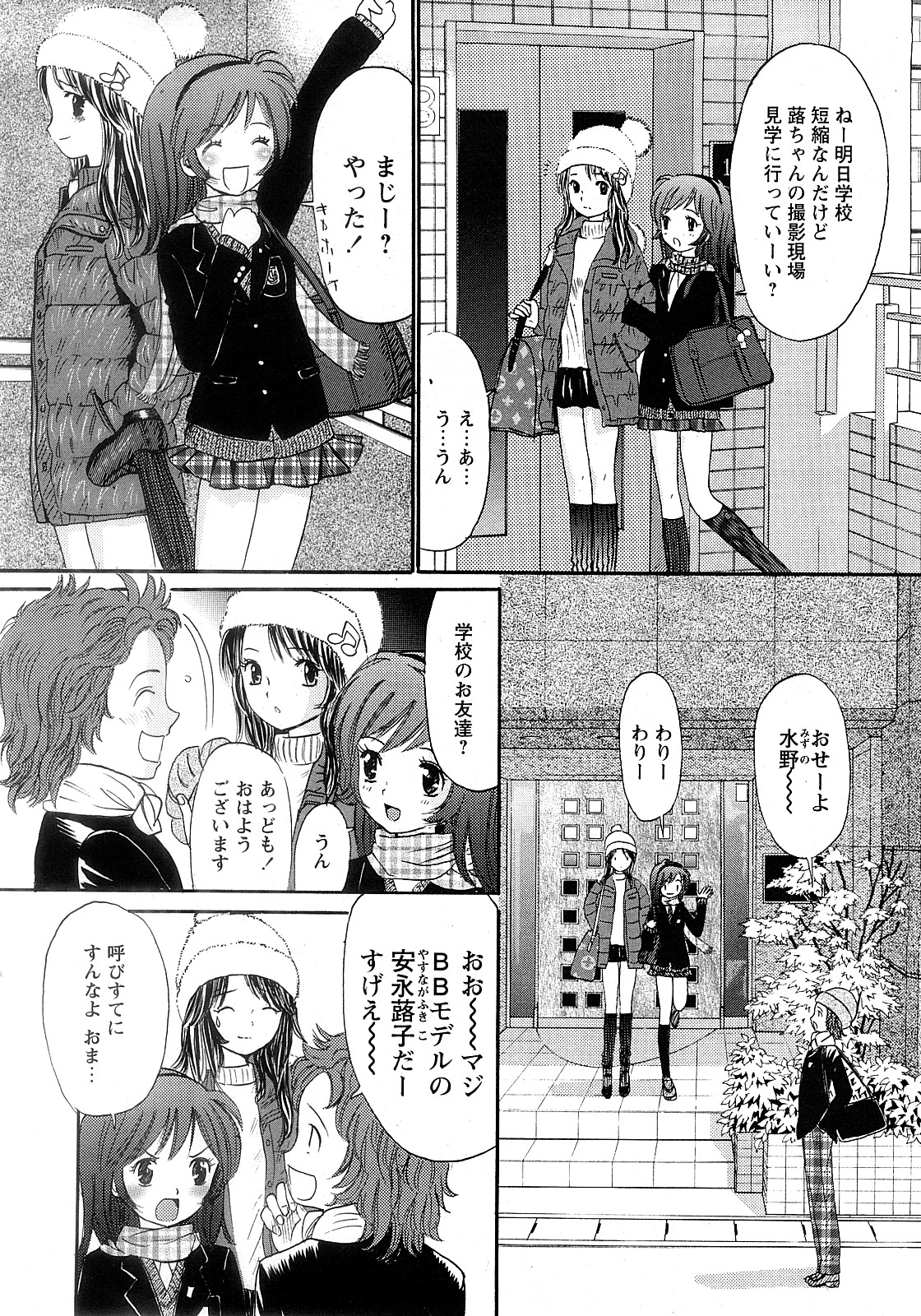 COMIC 姫盗人 2008年2月号