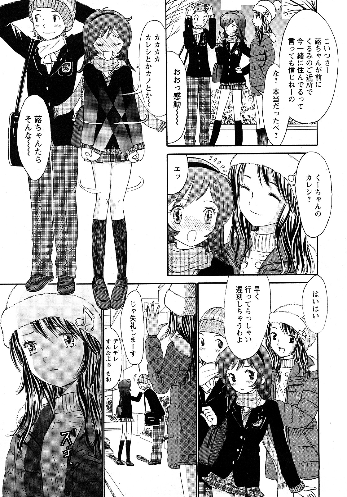 COMIC 姫盗人 2008年2月号
