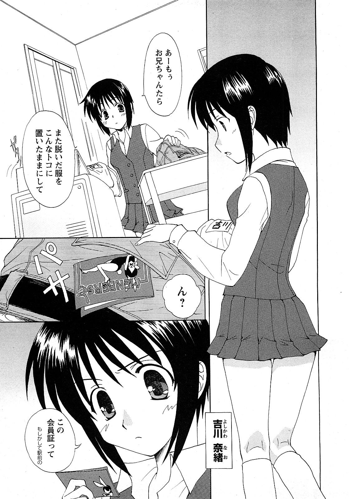 COMIC 姫盗人 2008年2月号