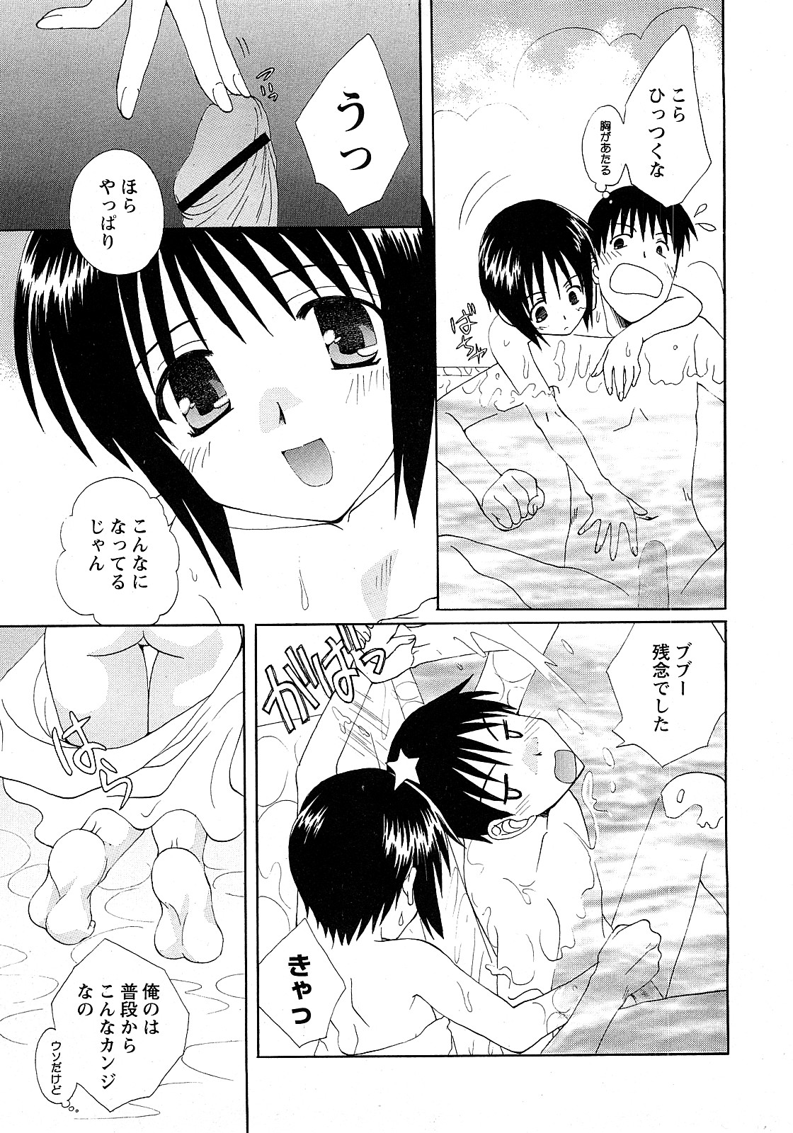 COMIC 姫盗人 2008年2月号