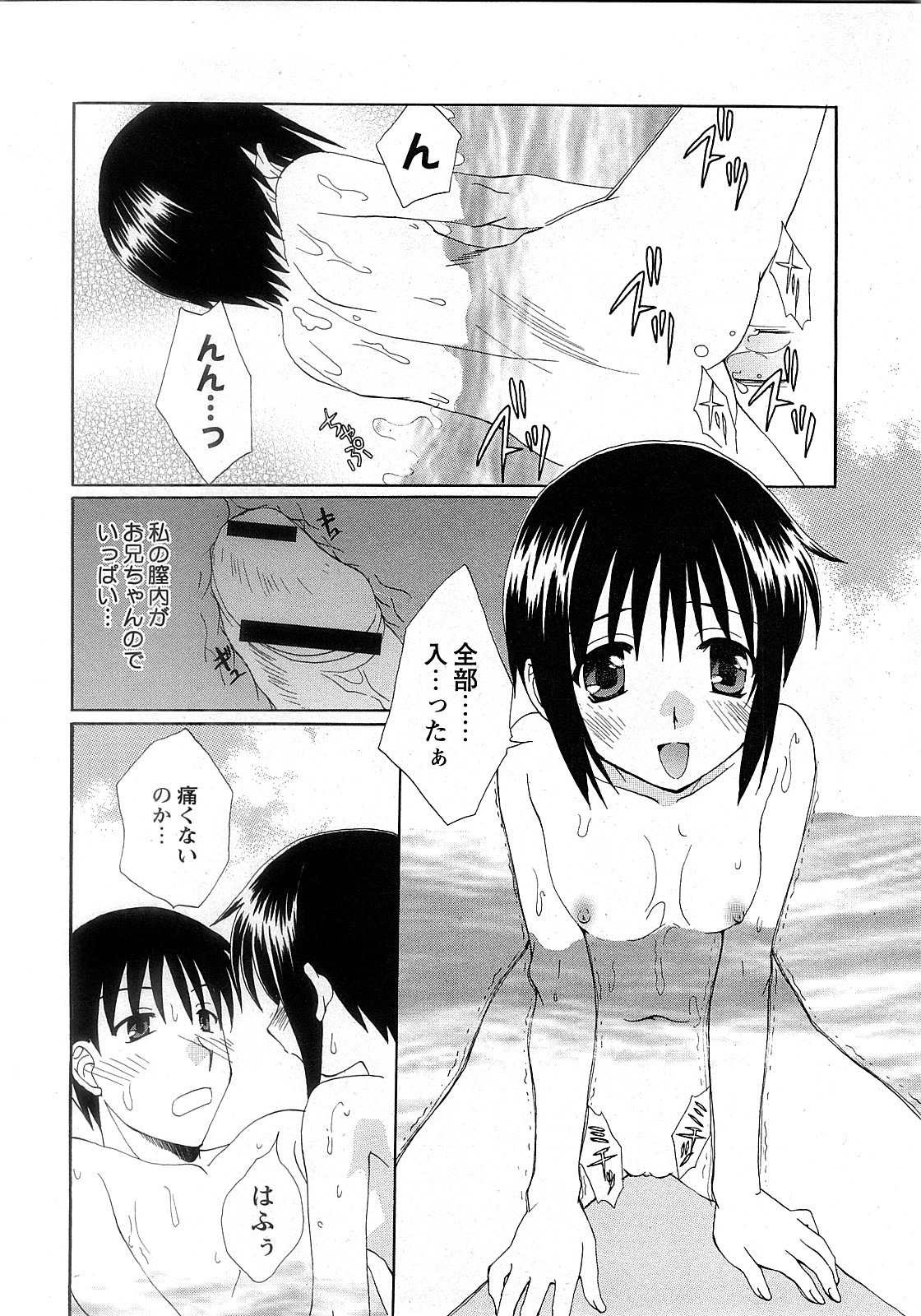 COMIC 姫盗人 2008年2月号