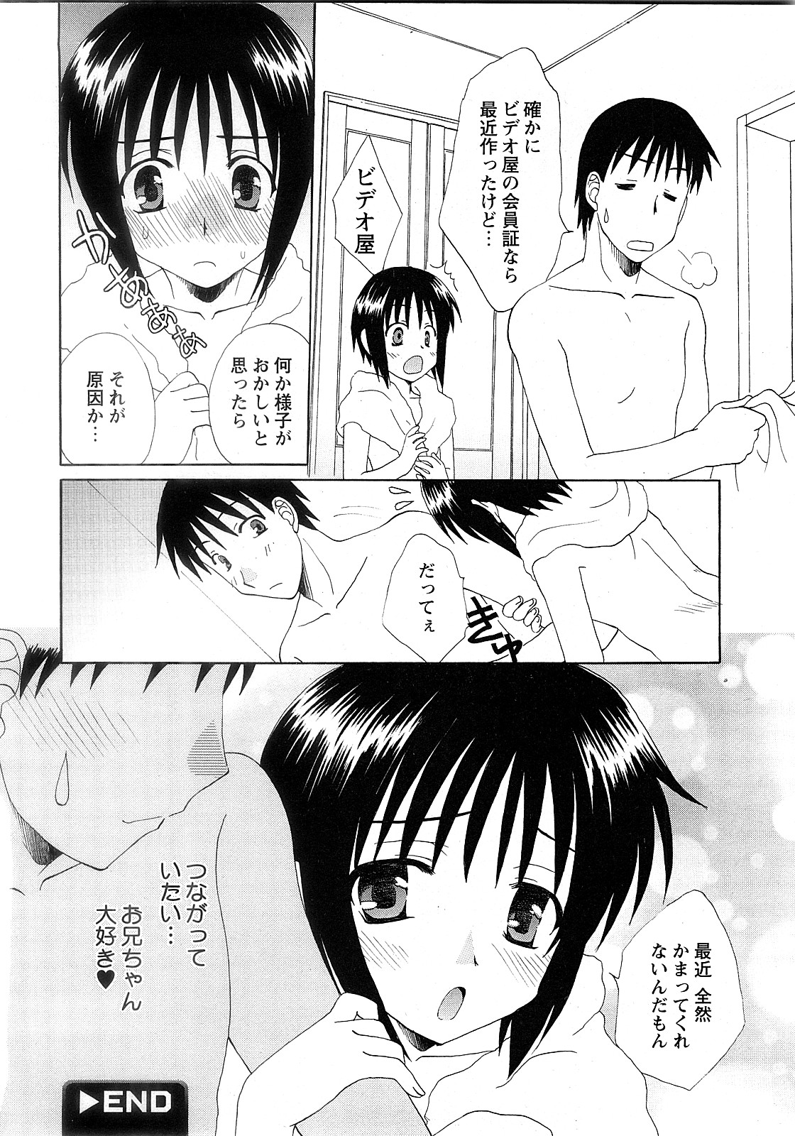 COMIC 姫盗人 2008年2月号