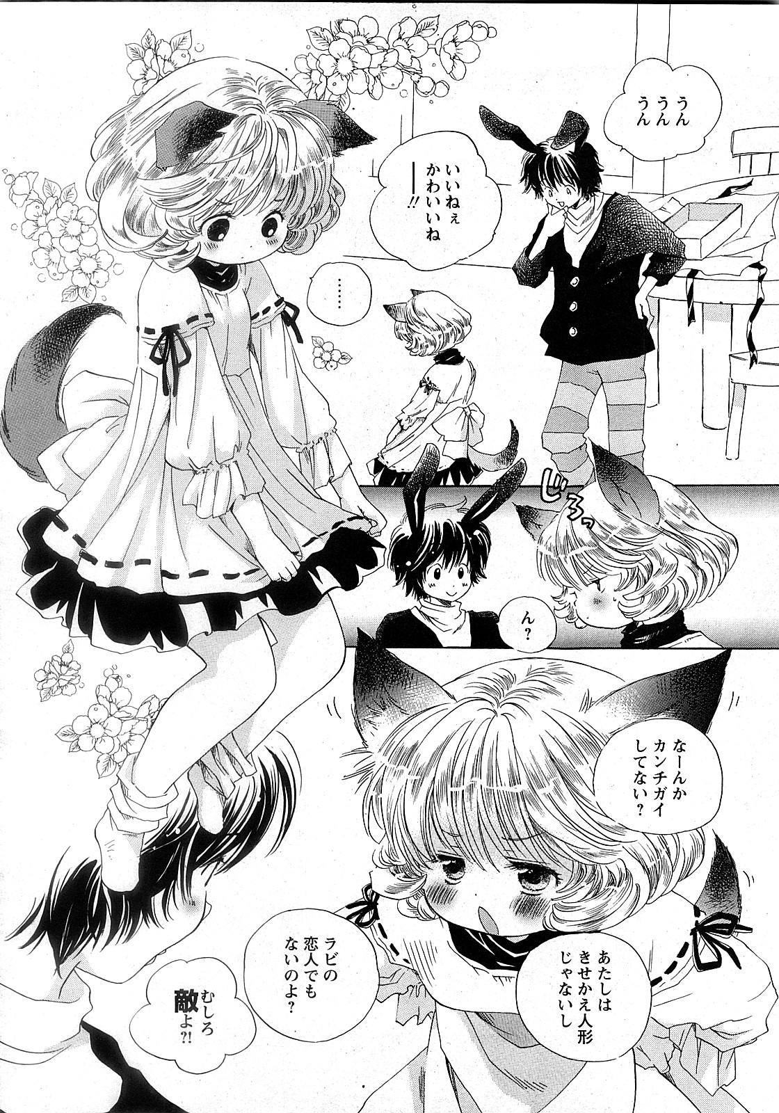 COMIC 姫盗人 2008年2月号