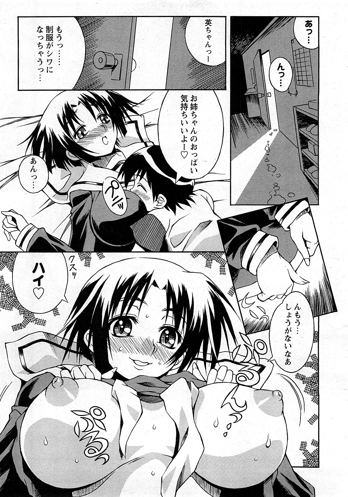 COMIC 姫盗人 2008年2月号