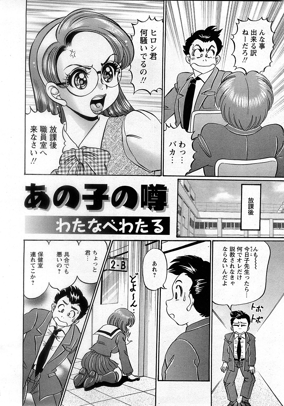 COMIC 姫盗人 2008年2月号