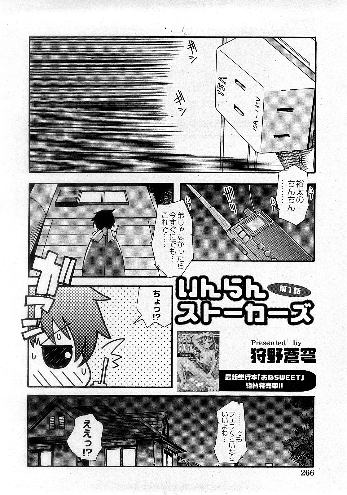 COMIC 姫盗人 2008年2月号