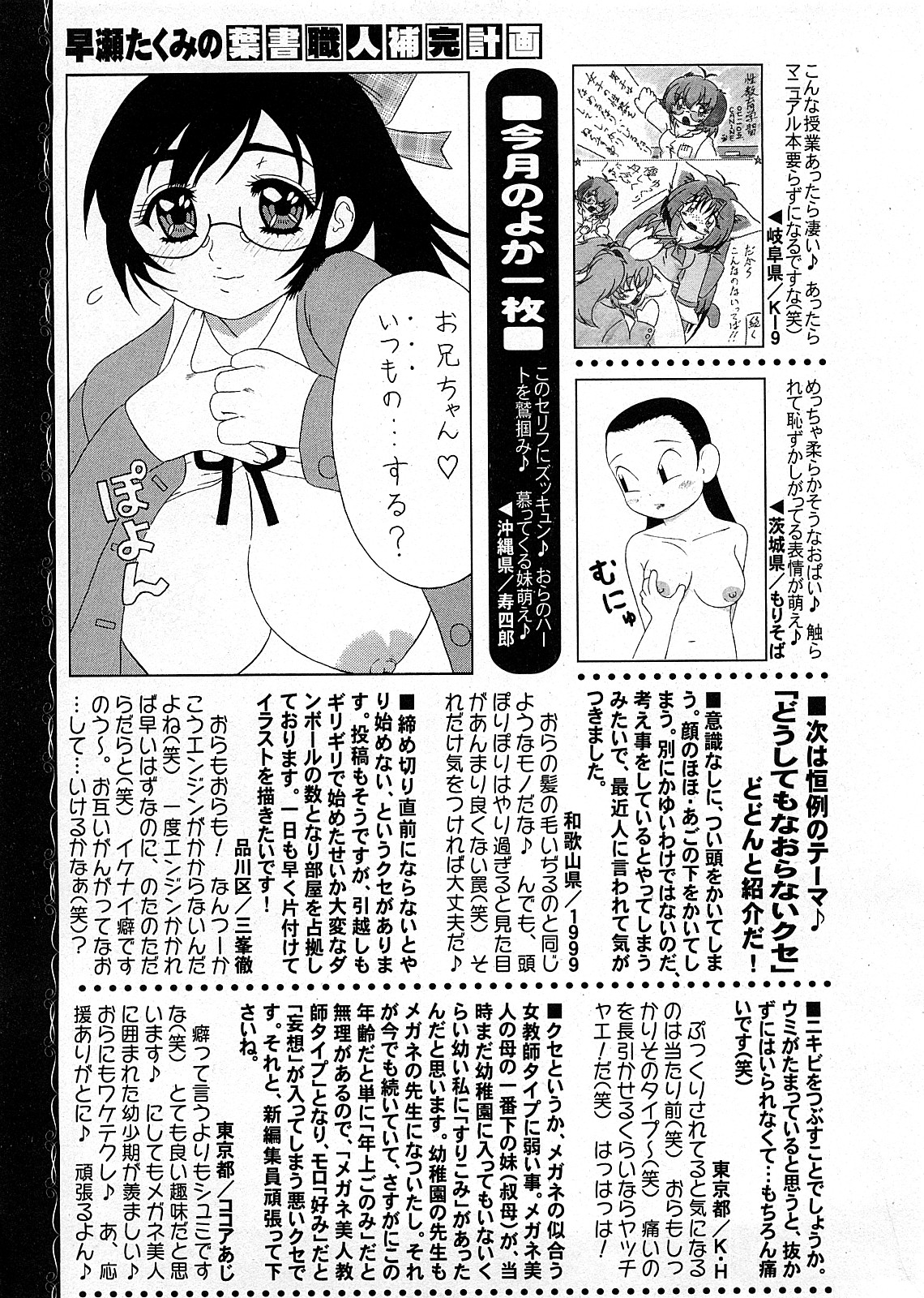 COMIC 姫盗人 2008年2月号