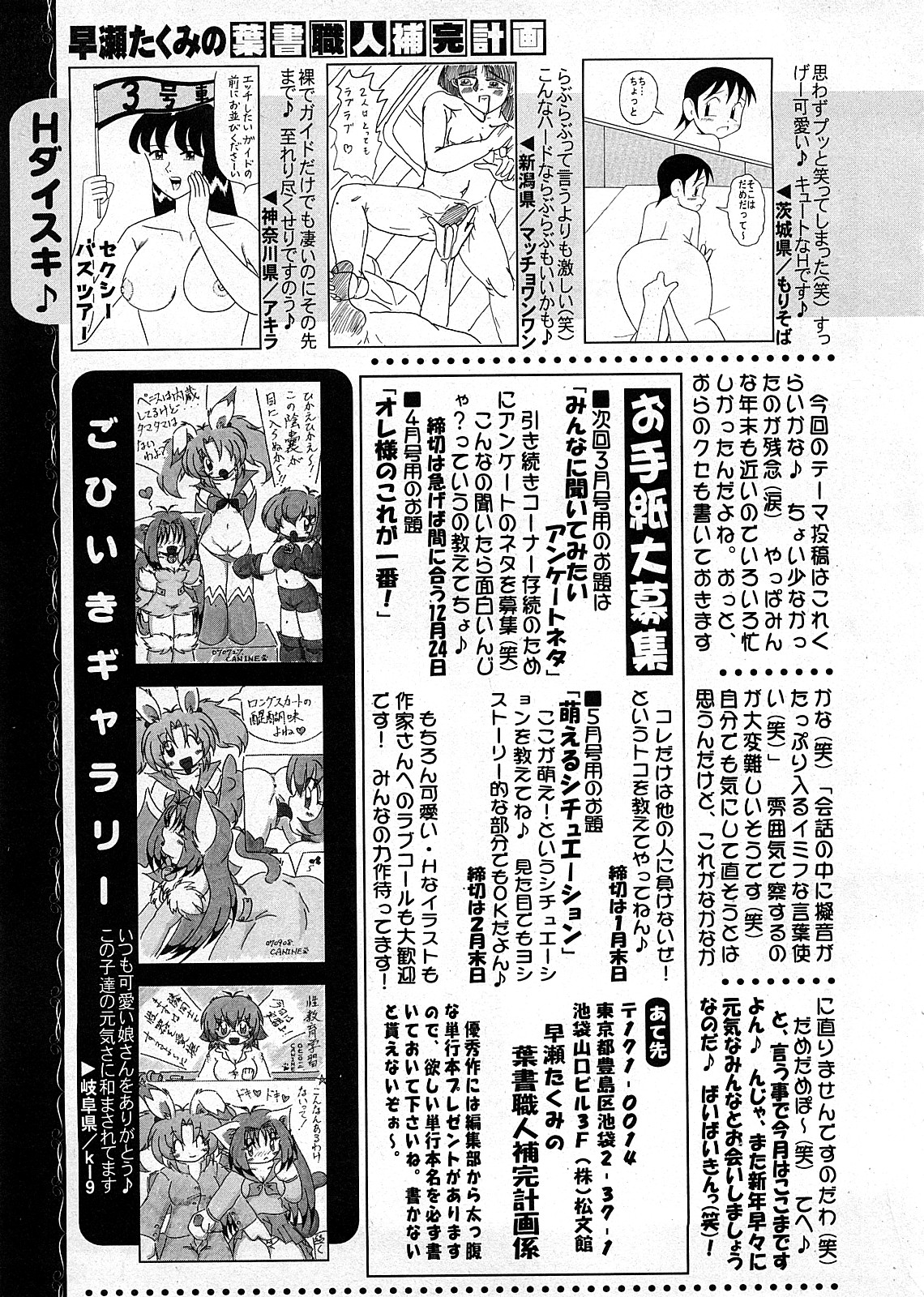 COMIC 姫盗人 2008年2月号