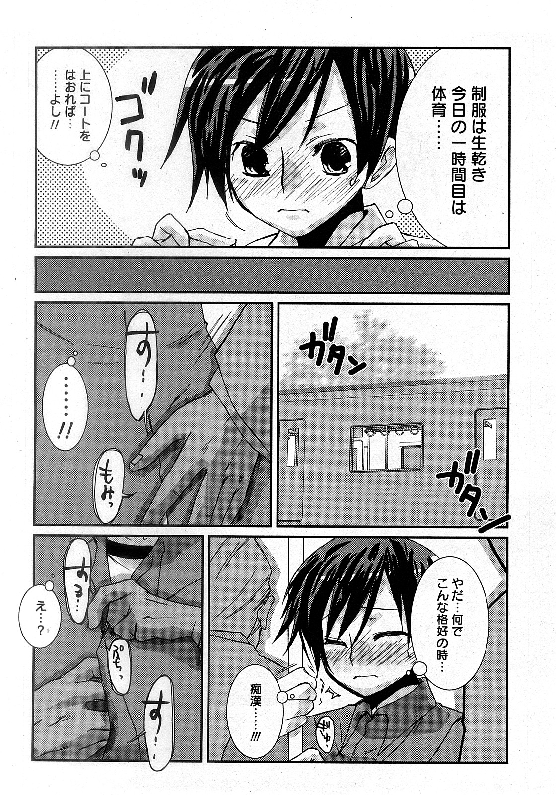 COMIC 姫盗人 2008年2月号