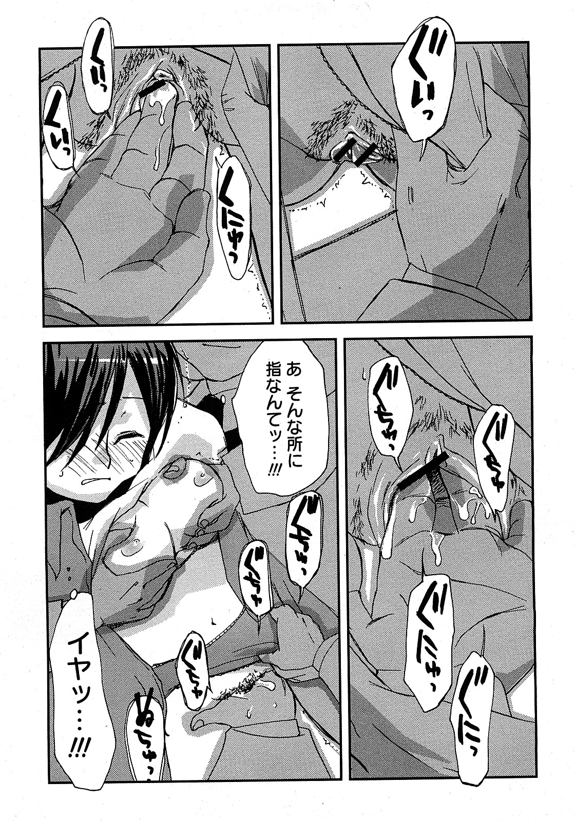 COMIC 姫盗人 2008年2月号
