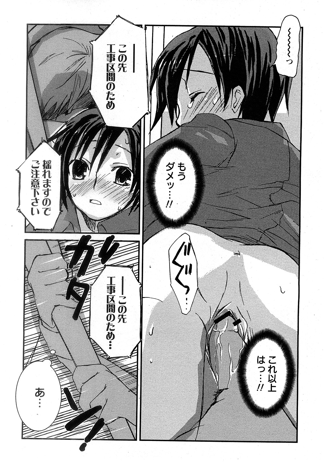 COMIC 姫盗人 2008年2月号