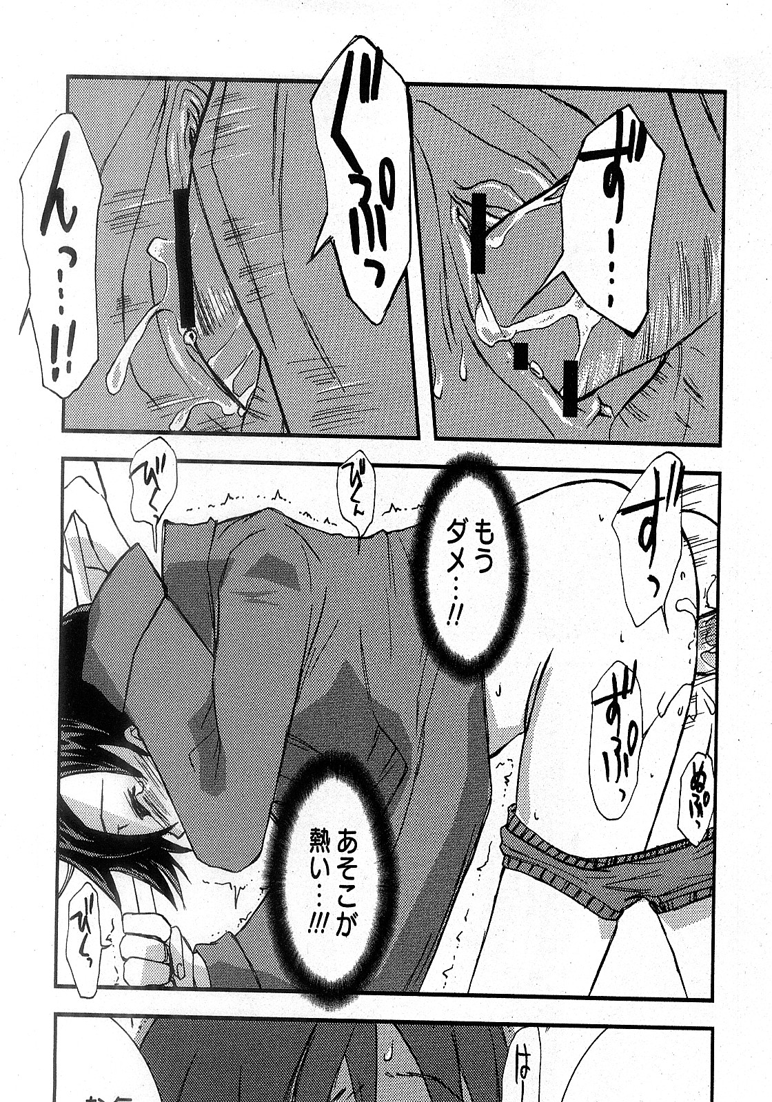 COMIC 姫盗人 2008年2月号
