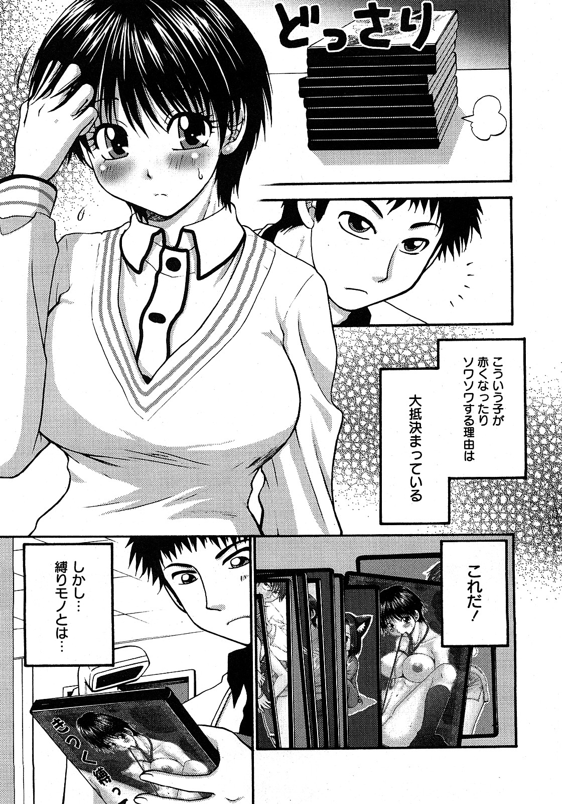 COMIC 姫盗人 2008年2月号