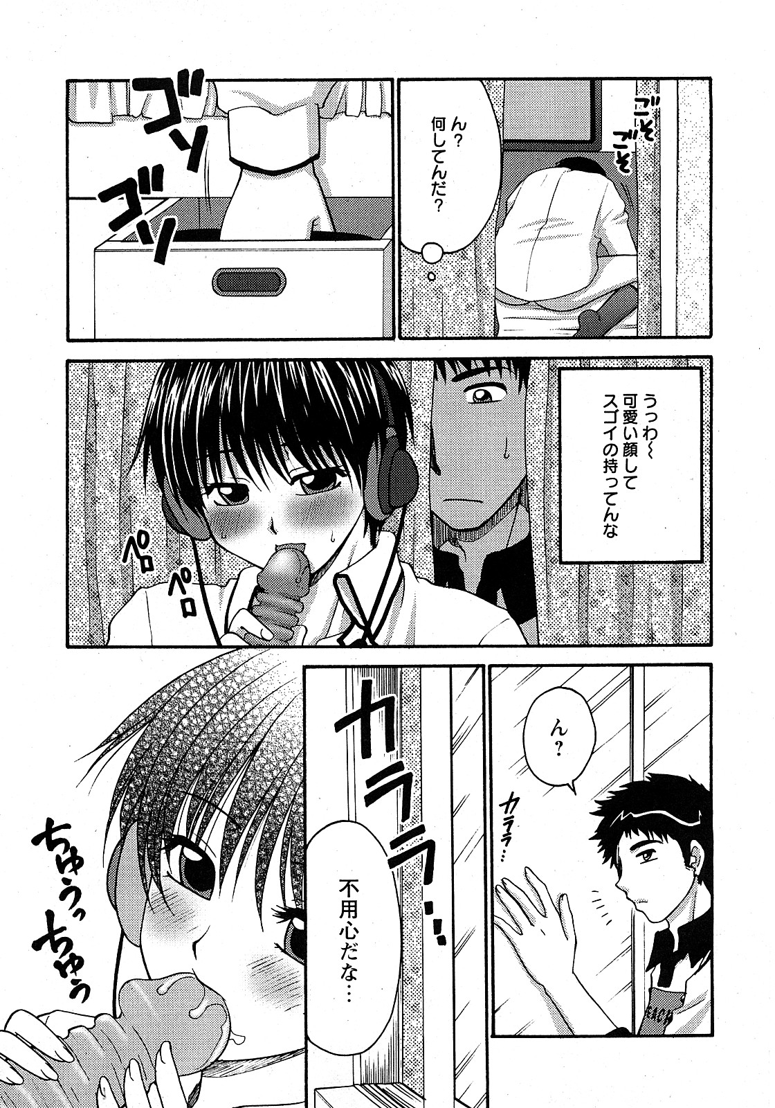 COMIC 姫盗人 2008年2月号