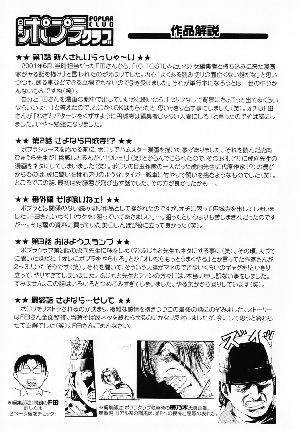 [梅乃木裕二] SCANTY TIME