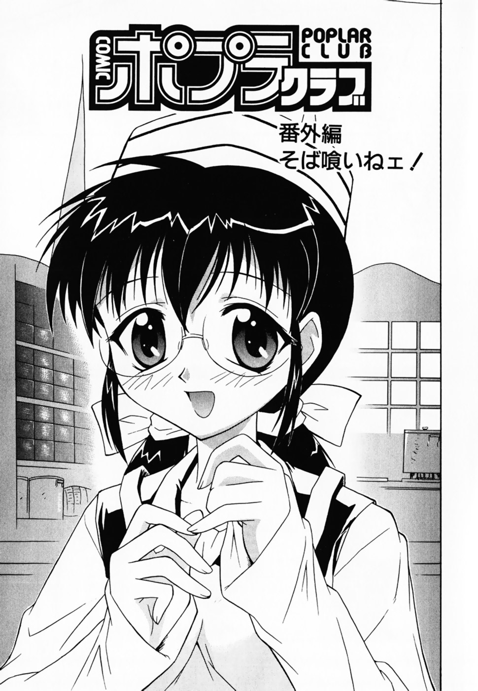 [梅乃木裕二] SCANTY TIME