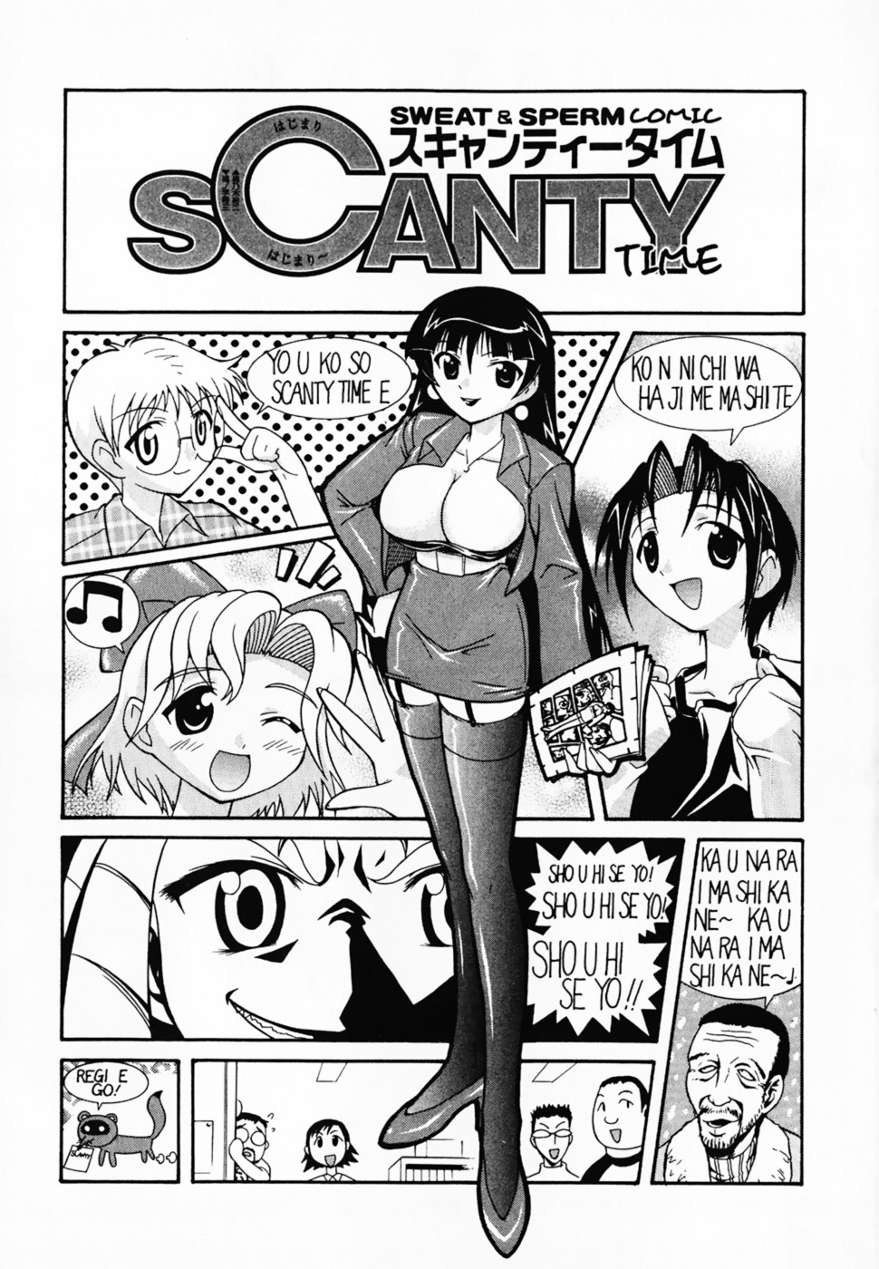 [梅乃木裕二] SCANTY TIME