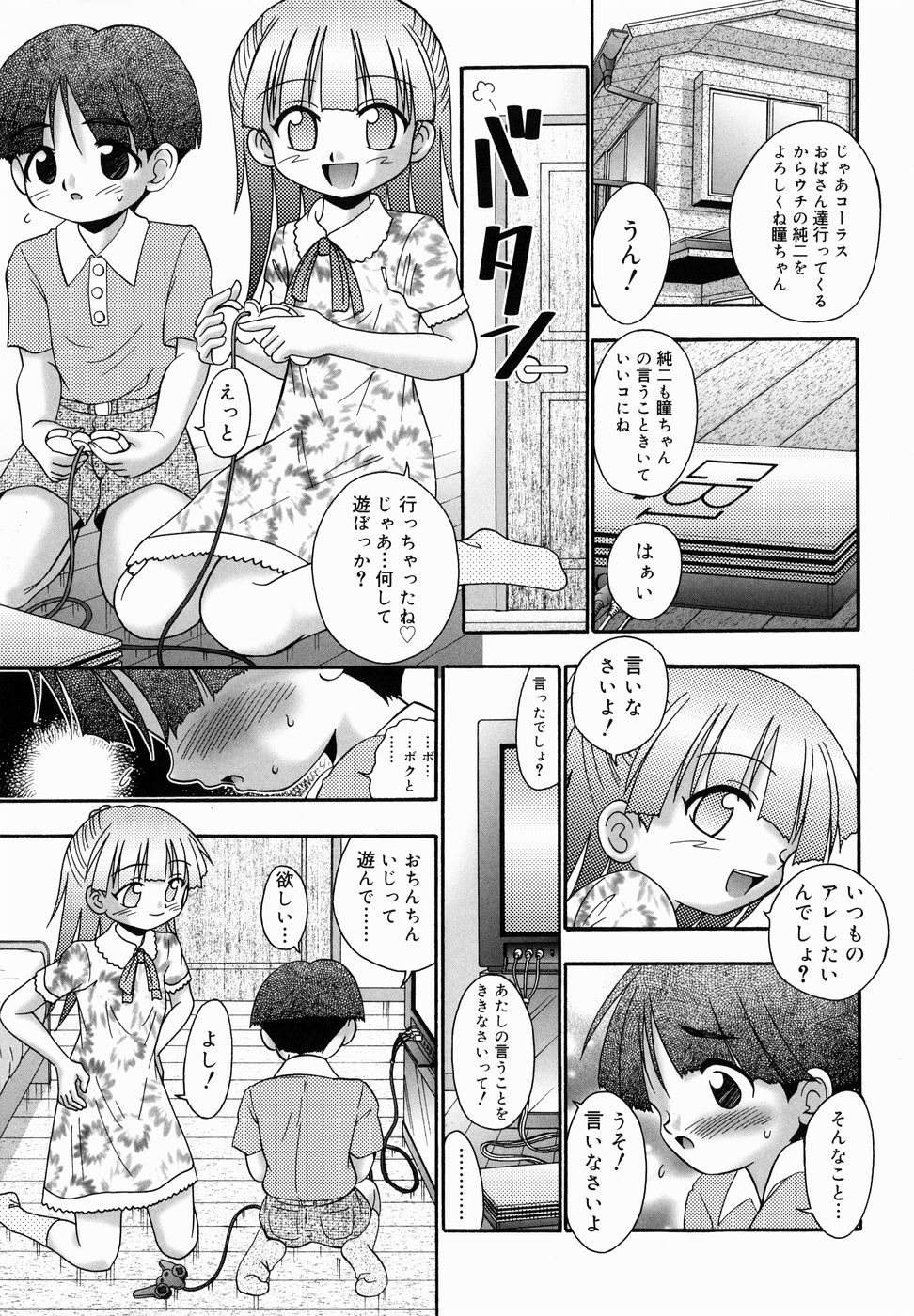 [あ～る・こが] ちっちゃいけど、ぬるぬる