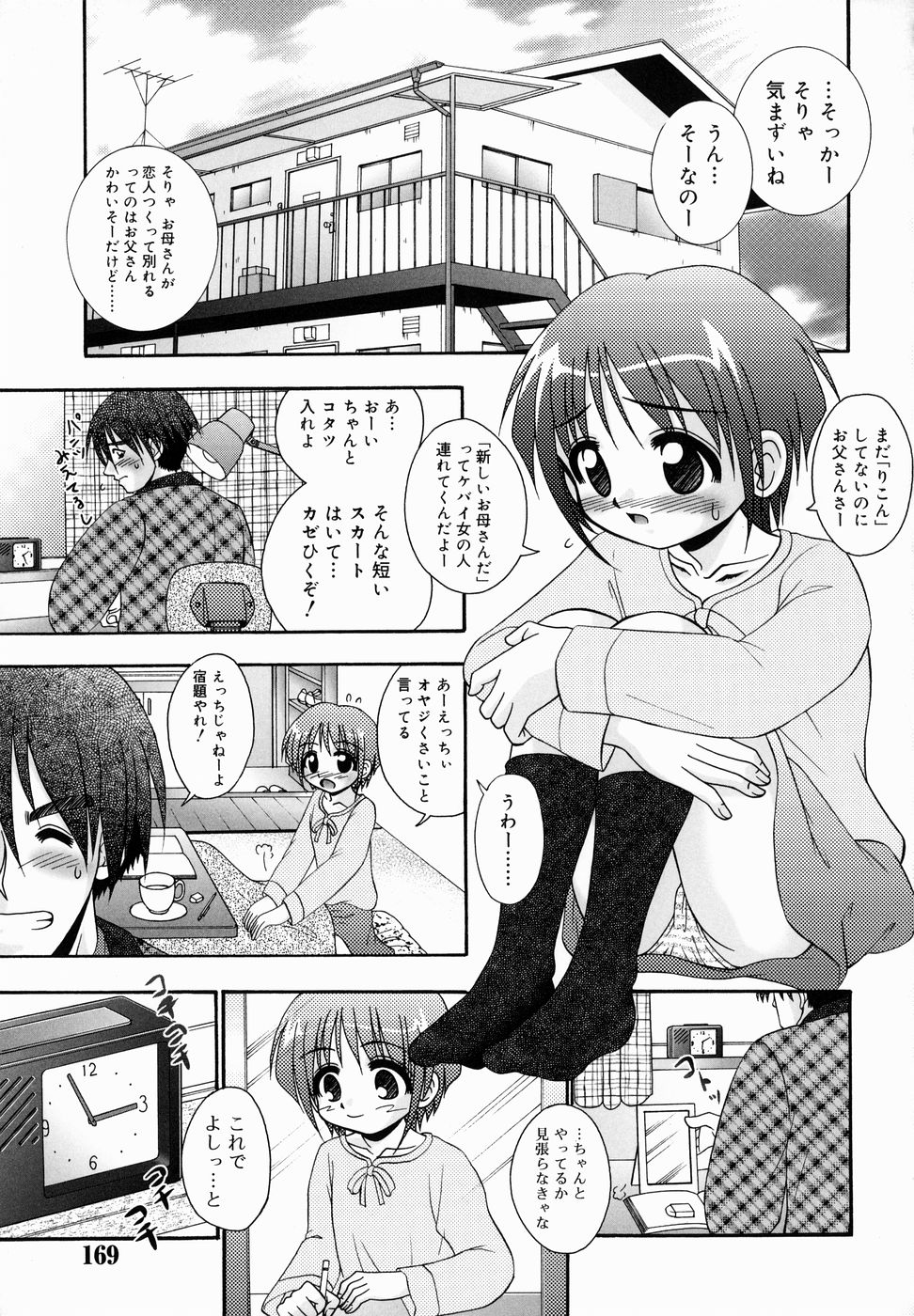 [あ～る・こが] ちっちゃいけど、ぬるぬる