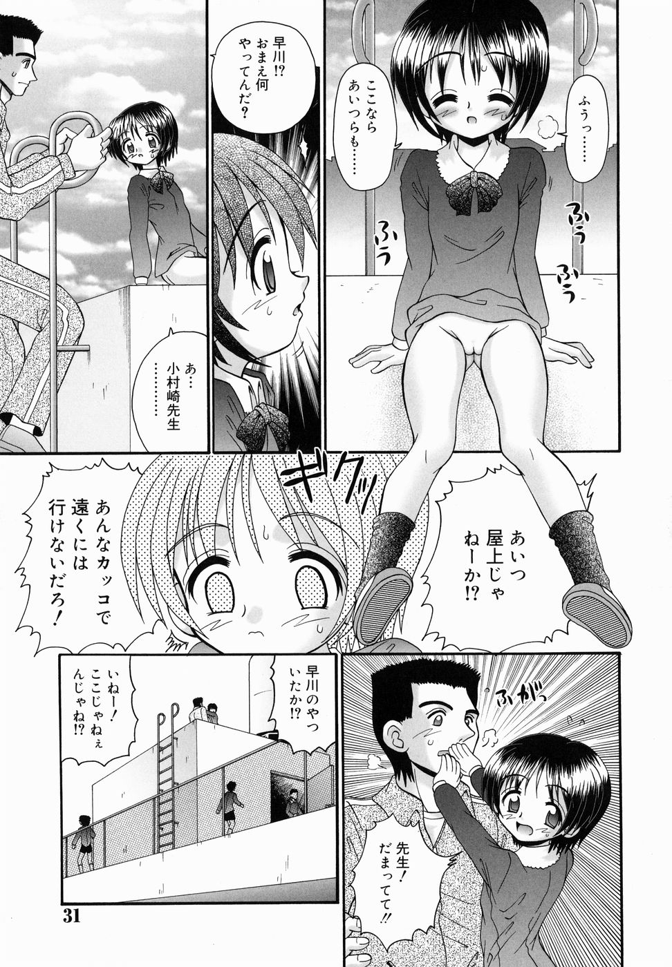 [あ～る・こが] ちっちゃいけど、ぬるぬる