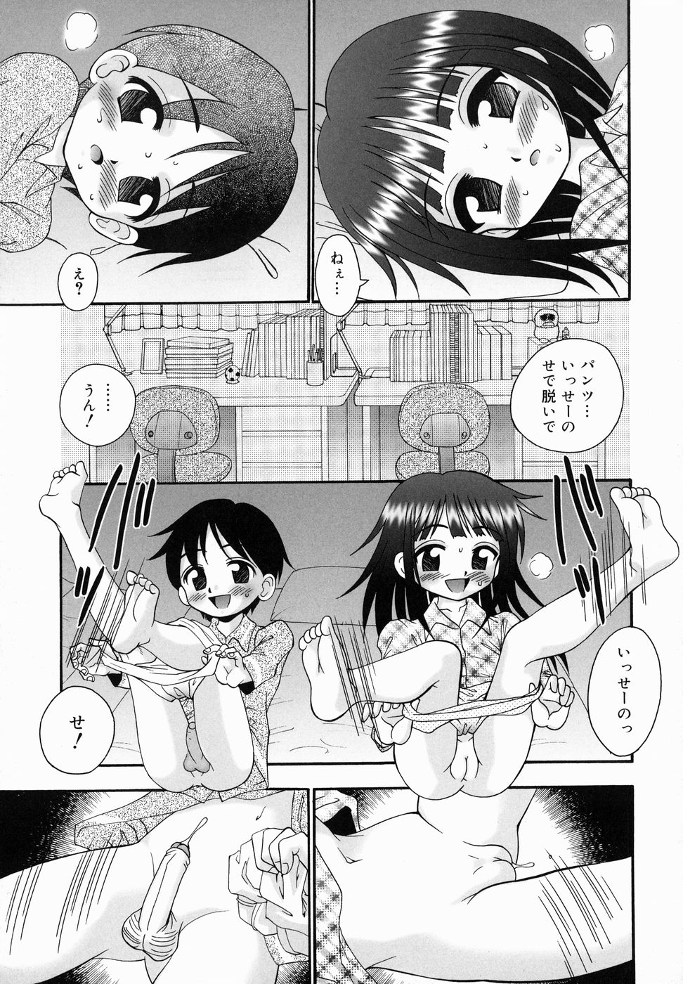 [あ～る・こが] ちっちゃいけど、ぬるぬる