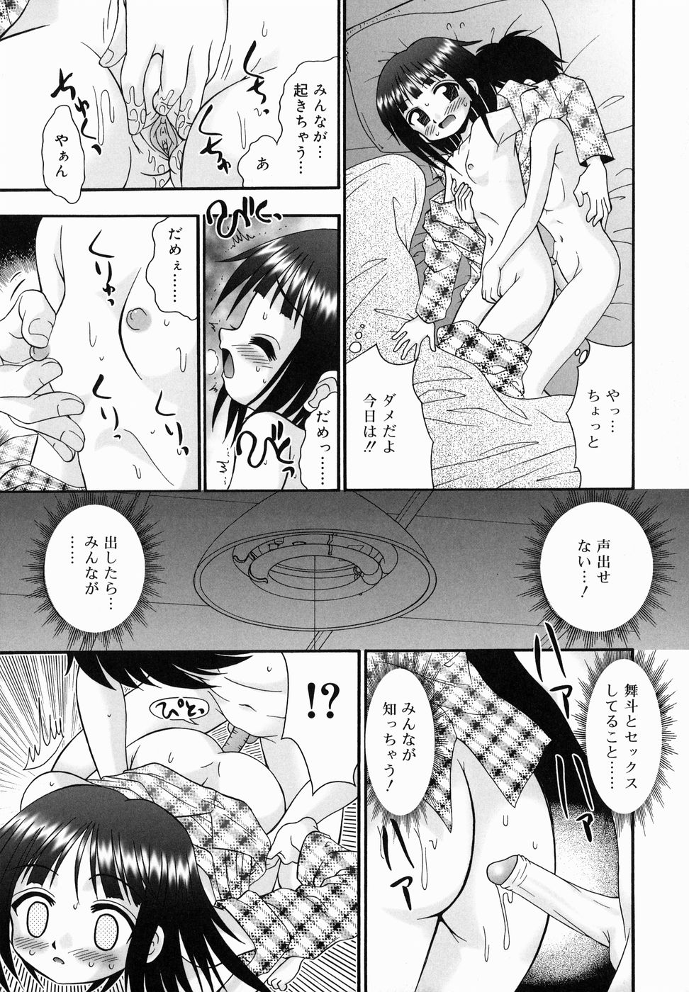 [あ～る・こが] ちっちゃいけど、ぬるぬる