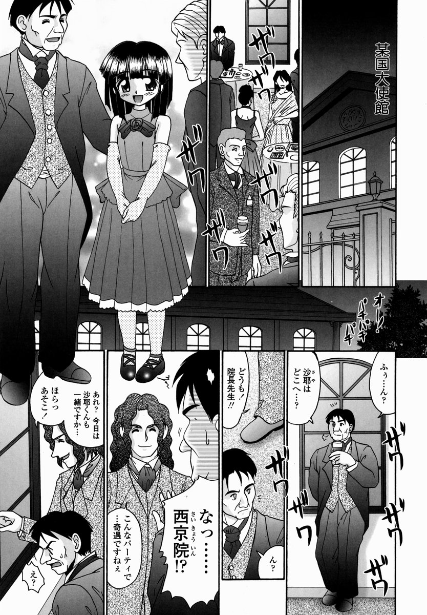 [あ～る・こが] 少女病棟