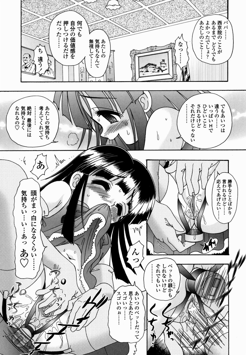 [あ～る・こが] 少女病棟