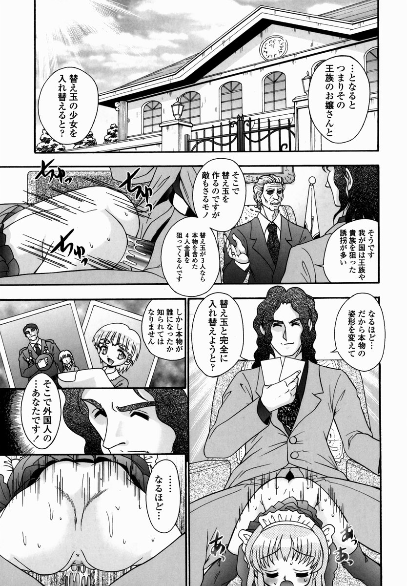 [あ～る・こが] 少女病棟
