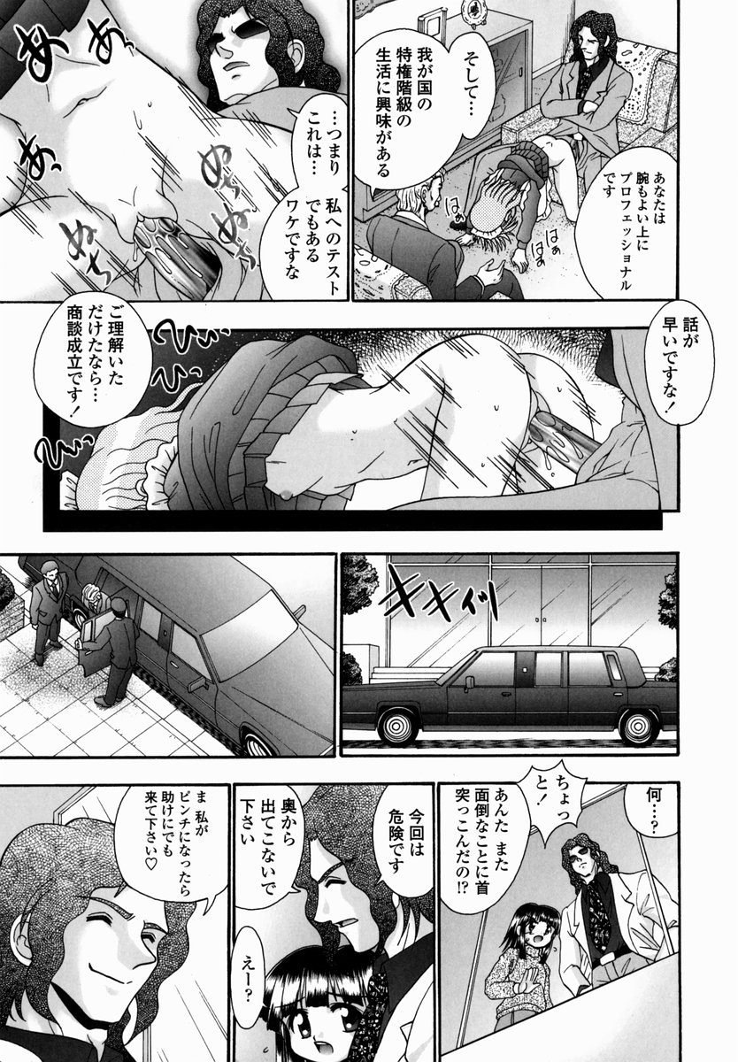 [あ～る・こが] 少女病棟