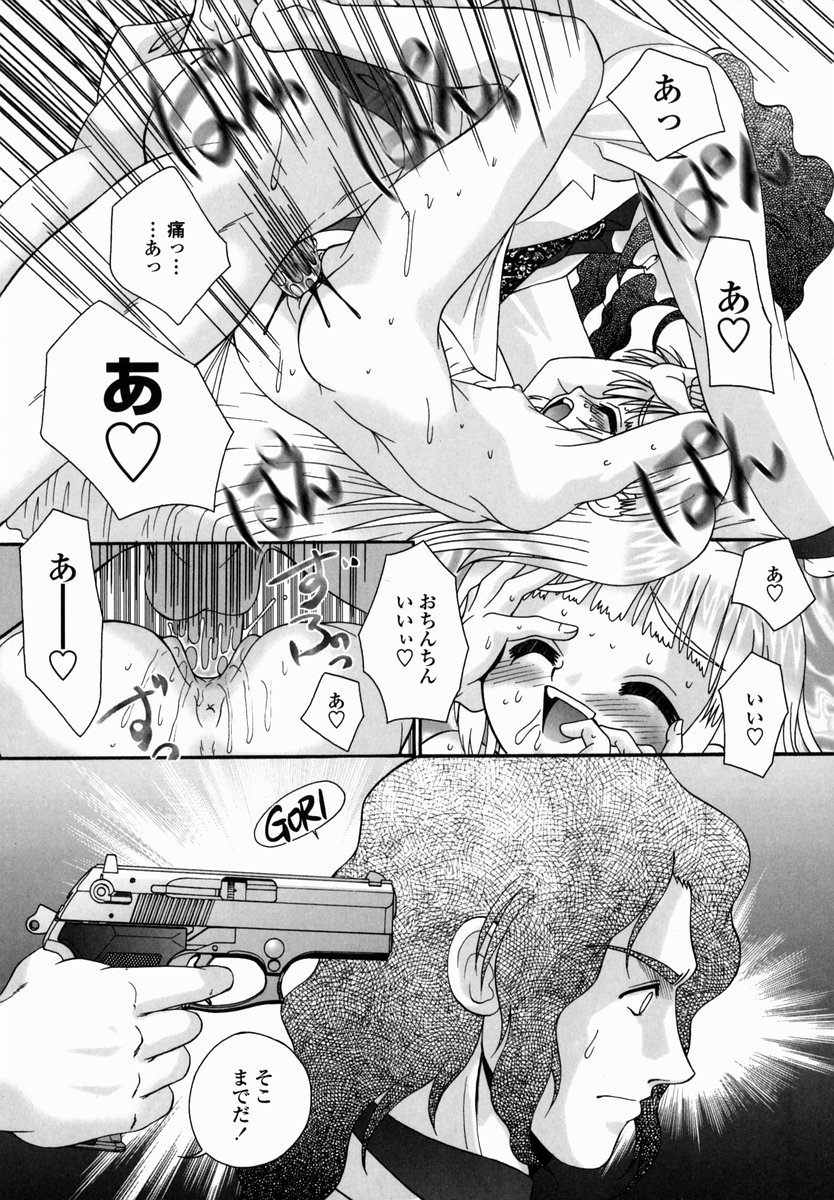 [あ～る・こが] 少女病棟