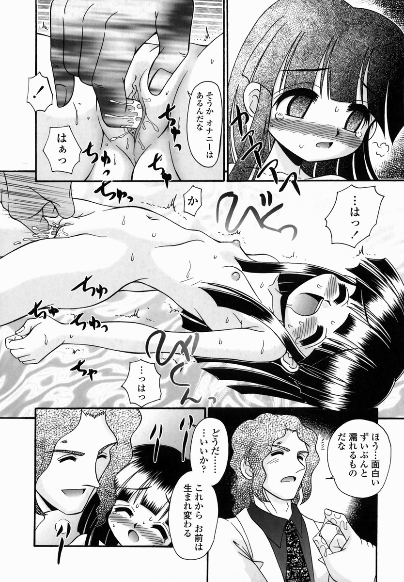 [あ～る・こが] 少女病棟