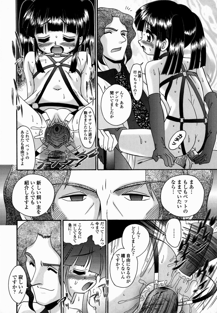 [あ～る・こが] 少女病棟