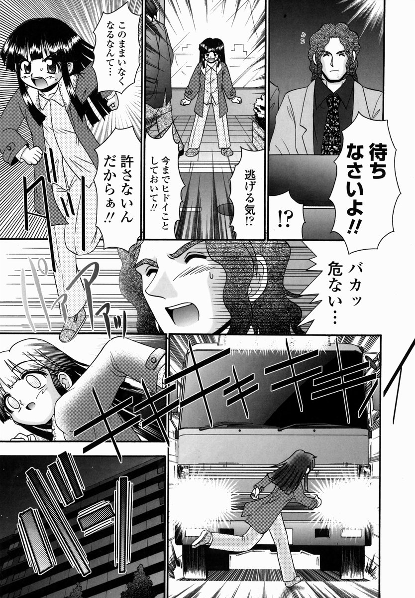 [あ～る・こが] 少女病棟