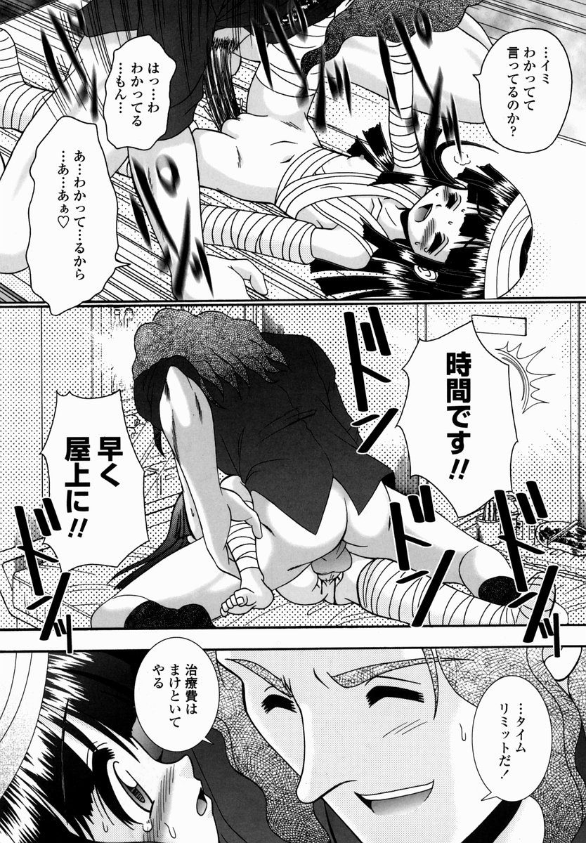 [あ～る・こが] 少女病棟