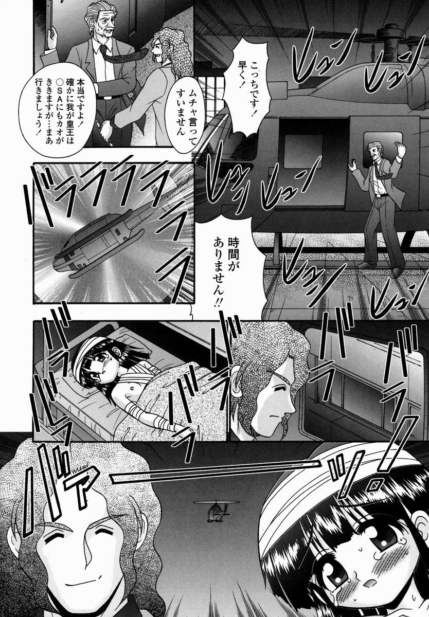 [あ～る・こが] 少女病棟