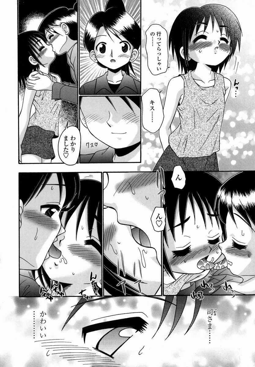 [あ～る・こが] 少女病棟