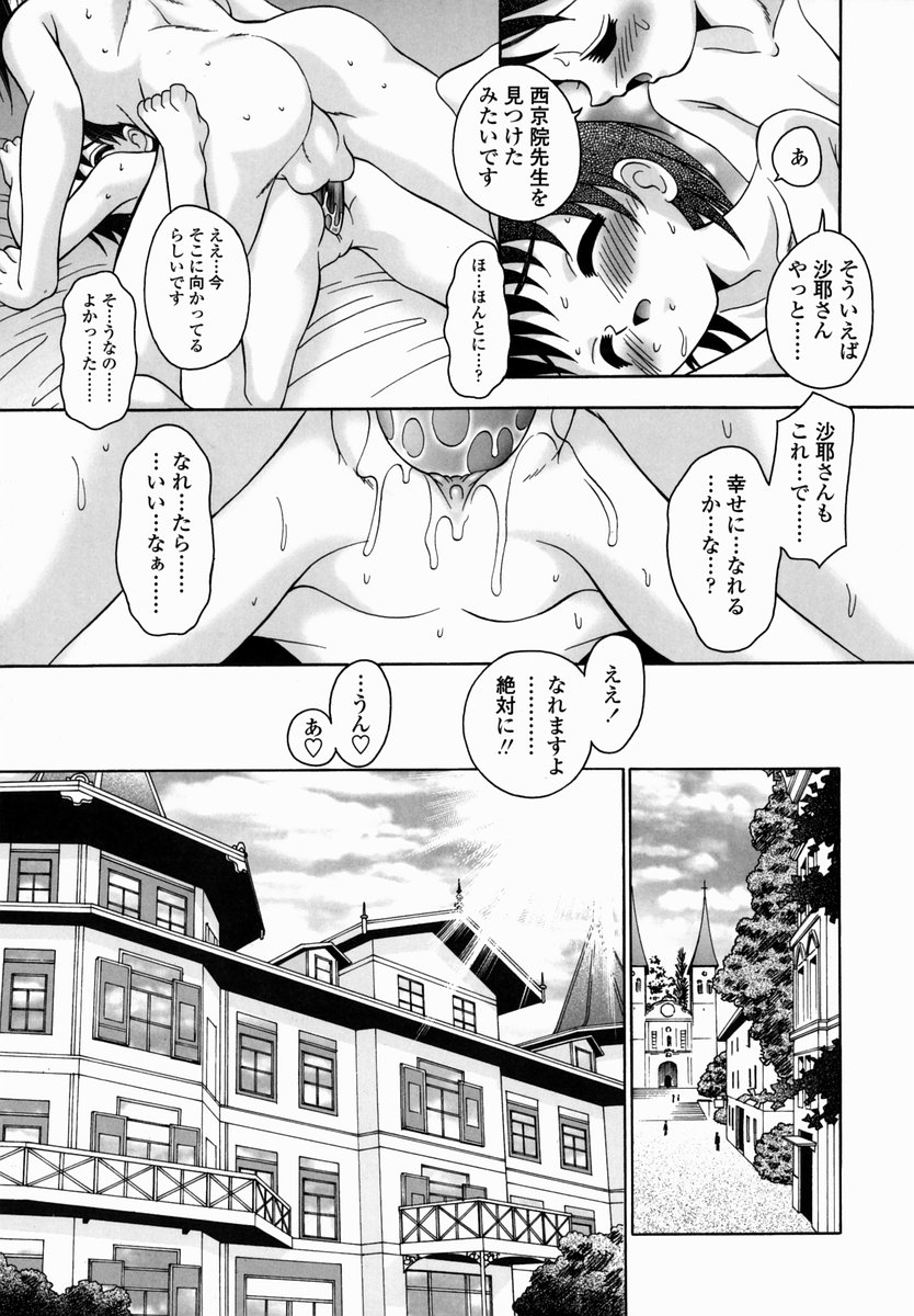 [あ～る・こが] 少女病棟