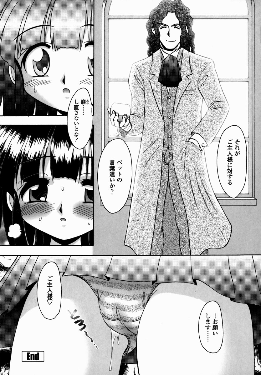 [あ～る・こが] 少女病棟