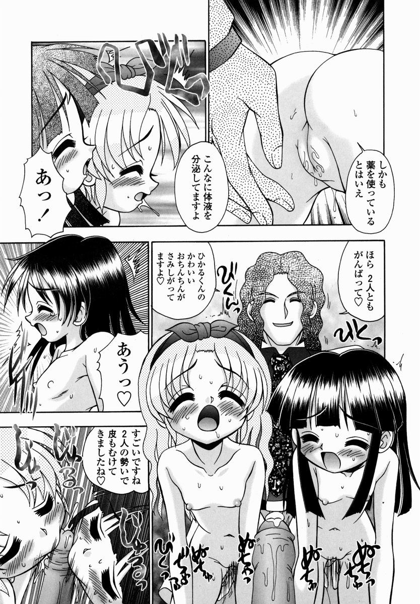 [あ～る・こが] 少女病棟