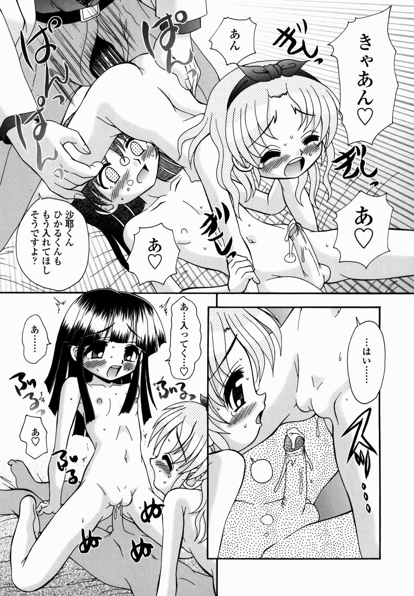 [あ～る・こが] 少女病棟