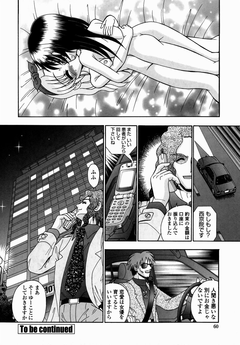 [あ～る・こが] 少女病棟