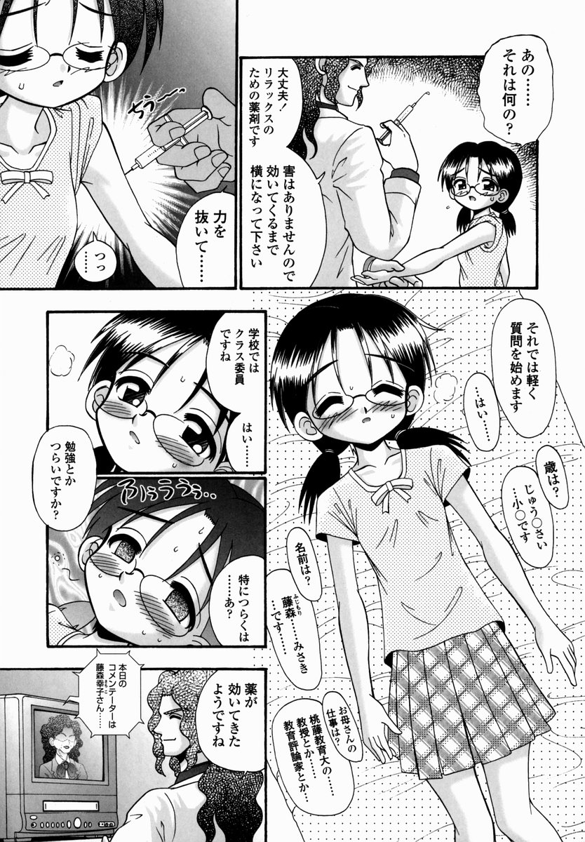 [あ～る・こが] 少女病棟