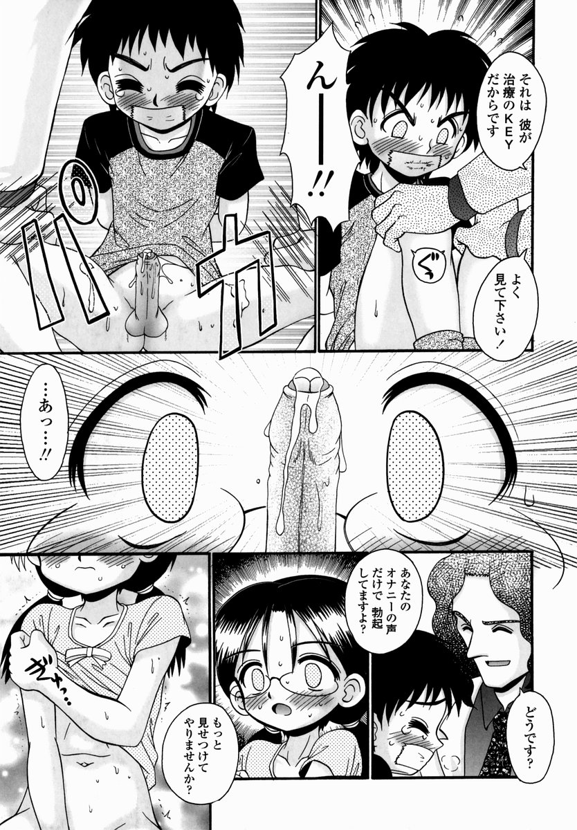 [あ～る・こが] 少女病棟
