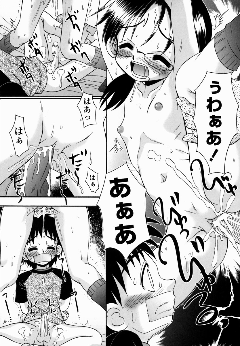 [あ～る・こが] 少女病棟