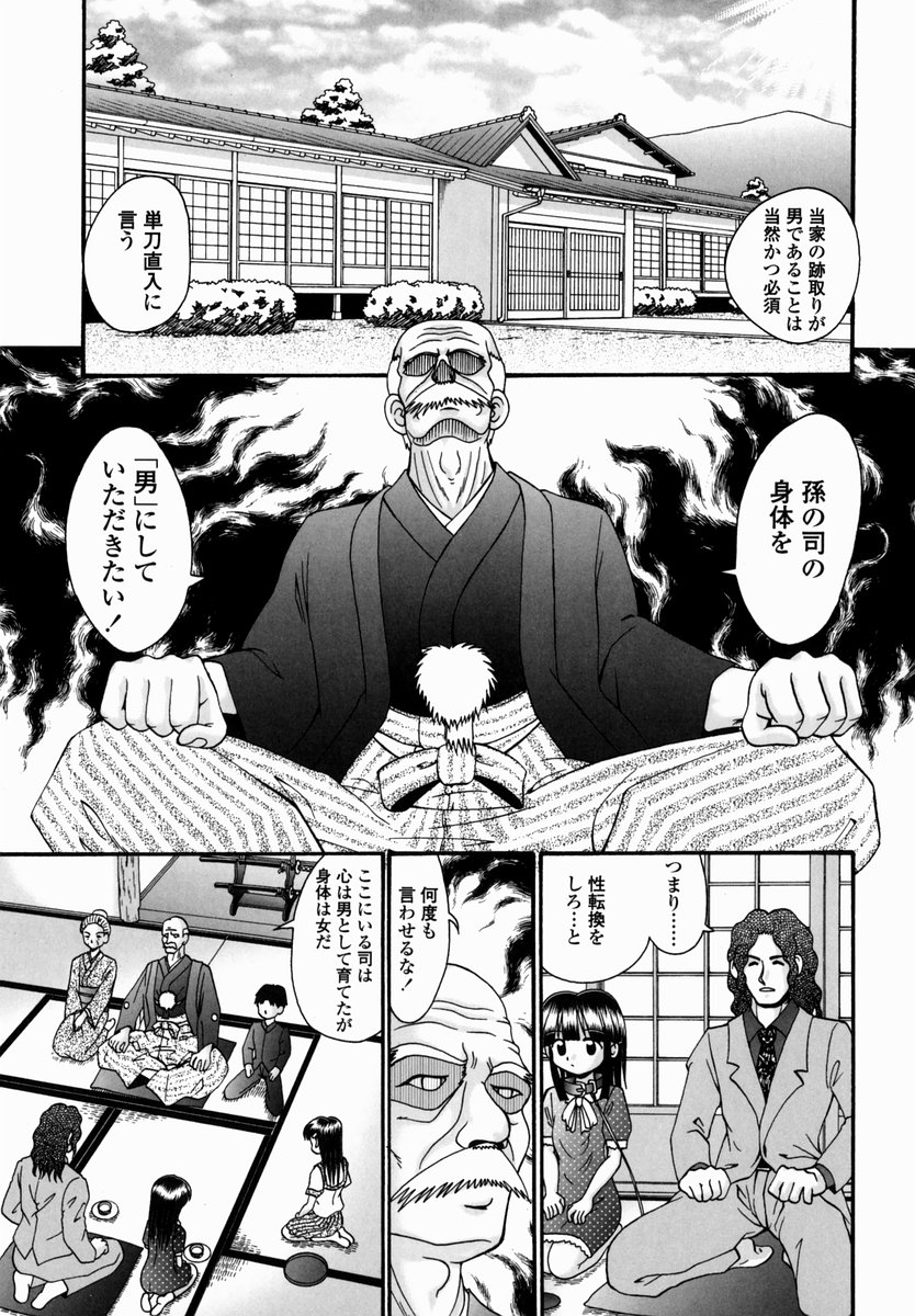 [あ～る・こが] 少女病棟