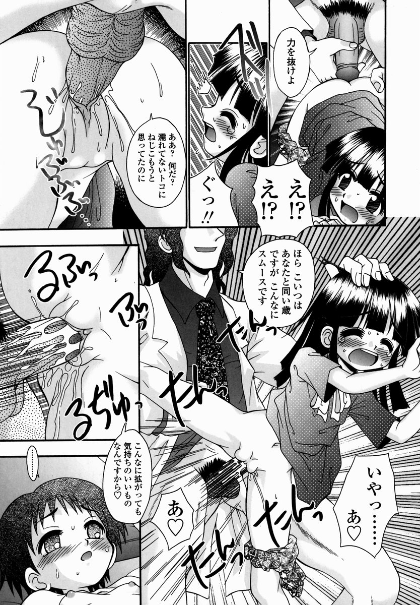 [あ～る・こが] 少女病棟
