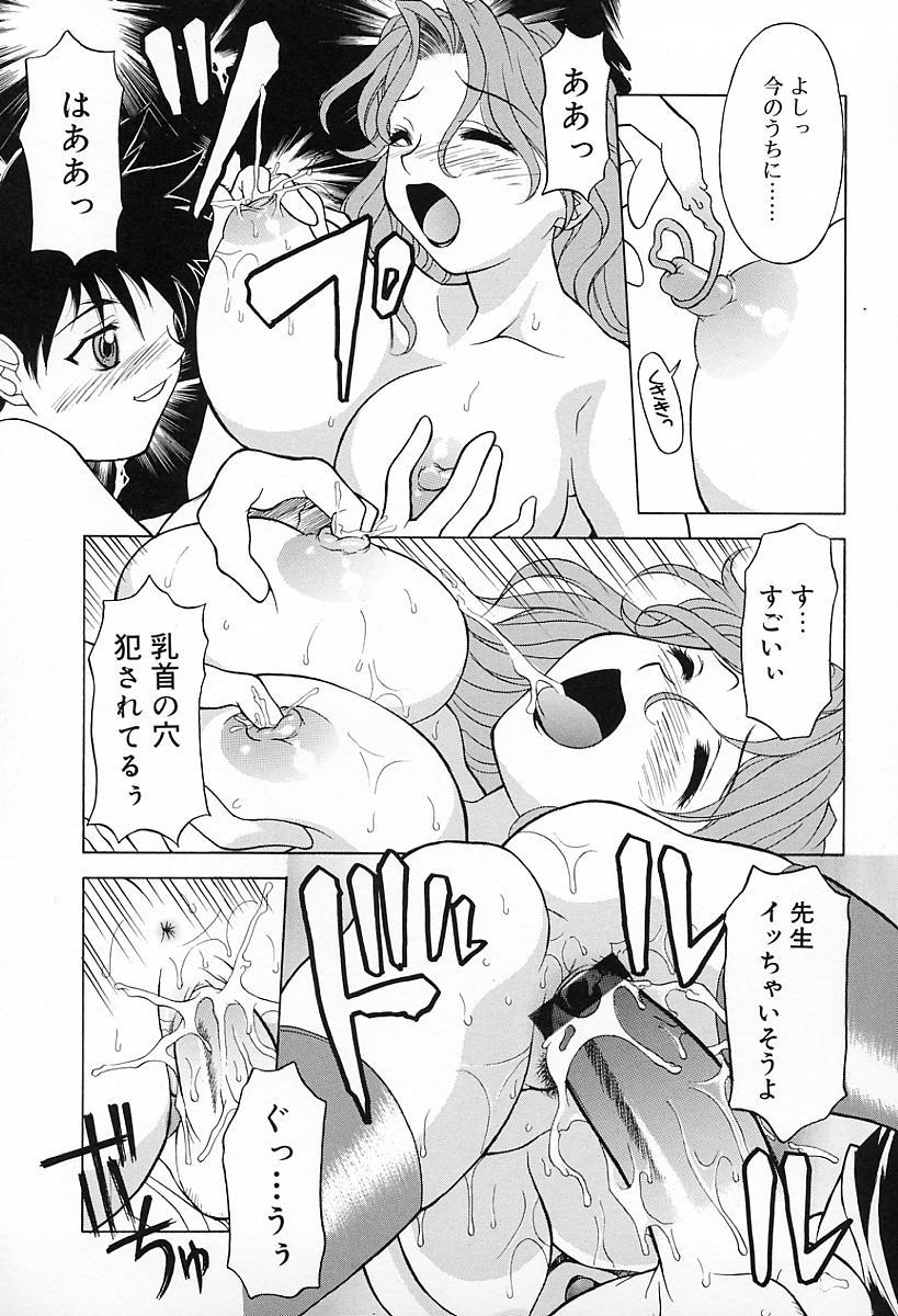 [神楽雄隆丸] Aero