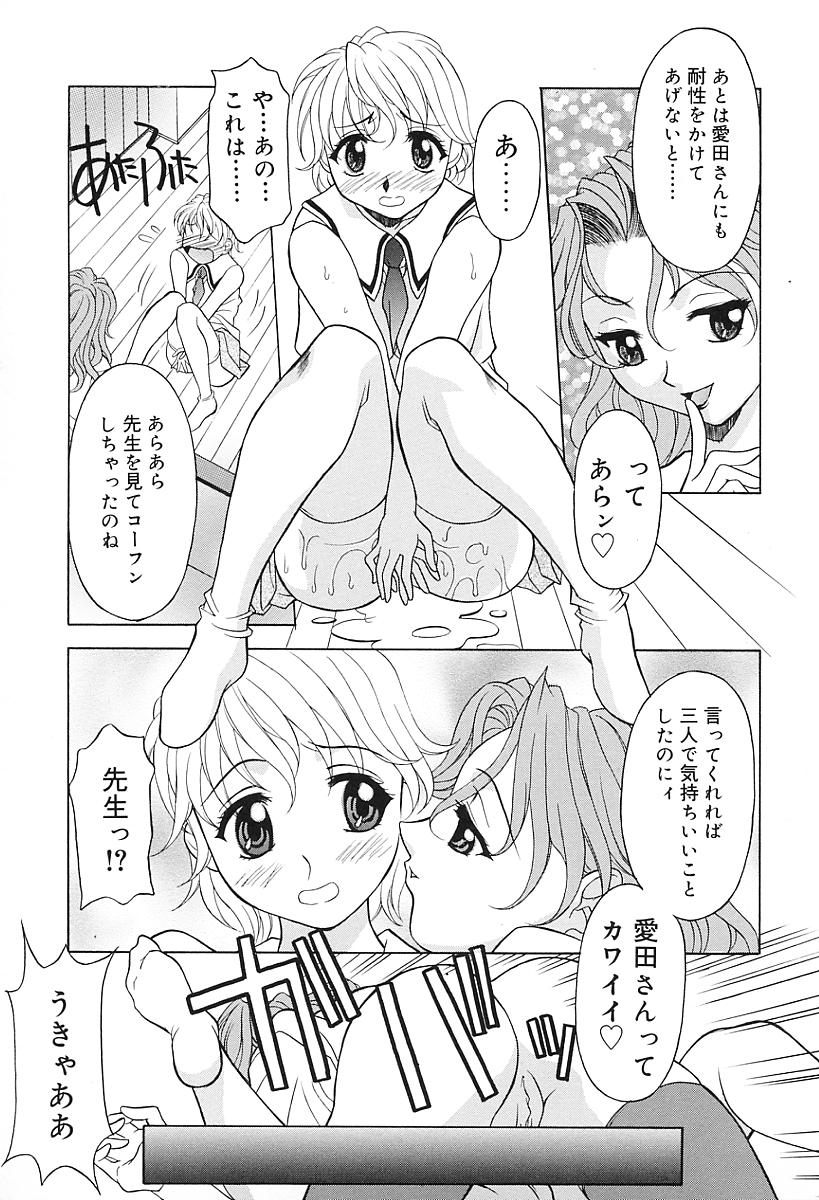 [神楽雄隆丸] Aero