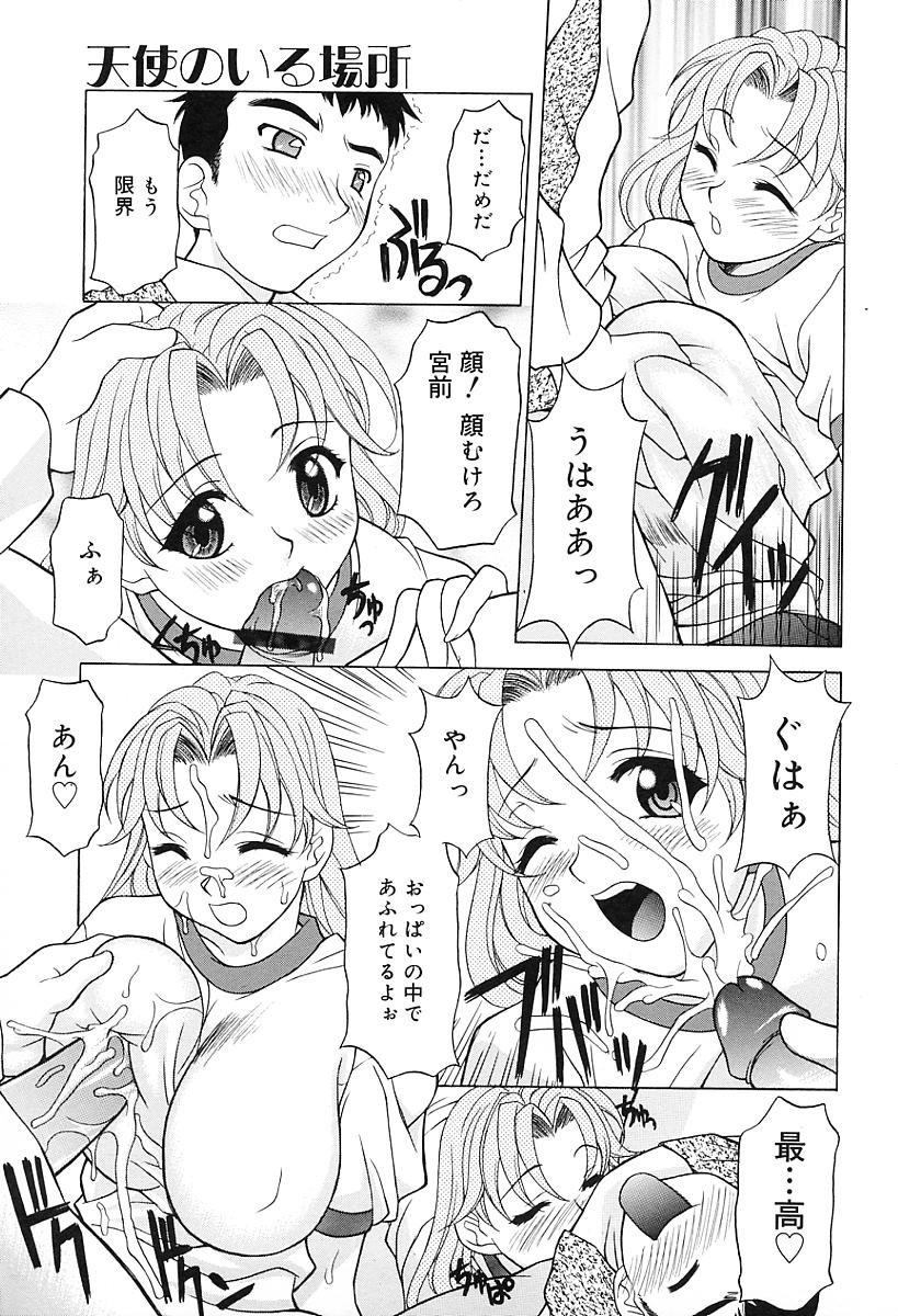 [神楽雄隆丸] Aero